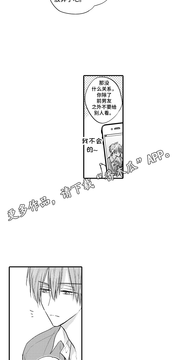 第19章：躲着对方4