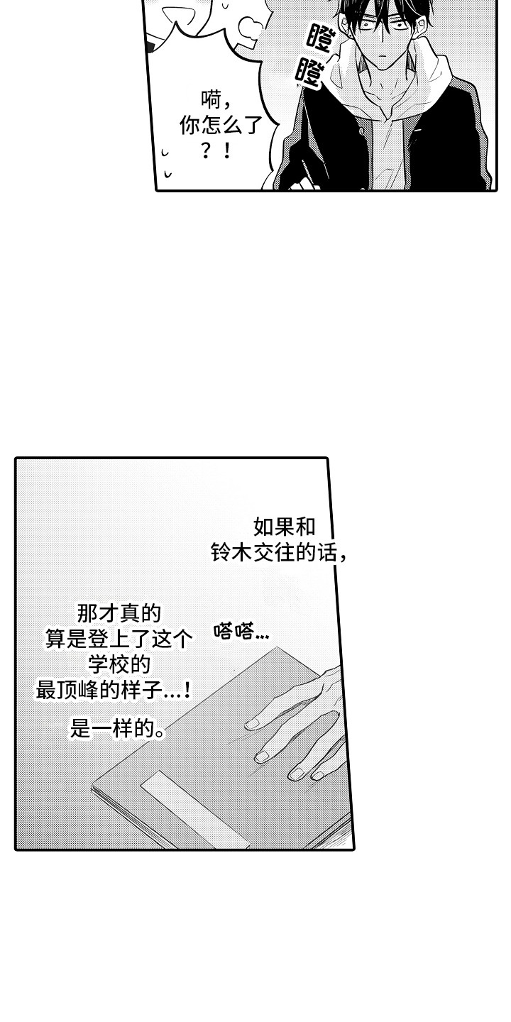 第2章：有手段2