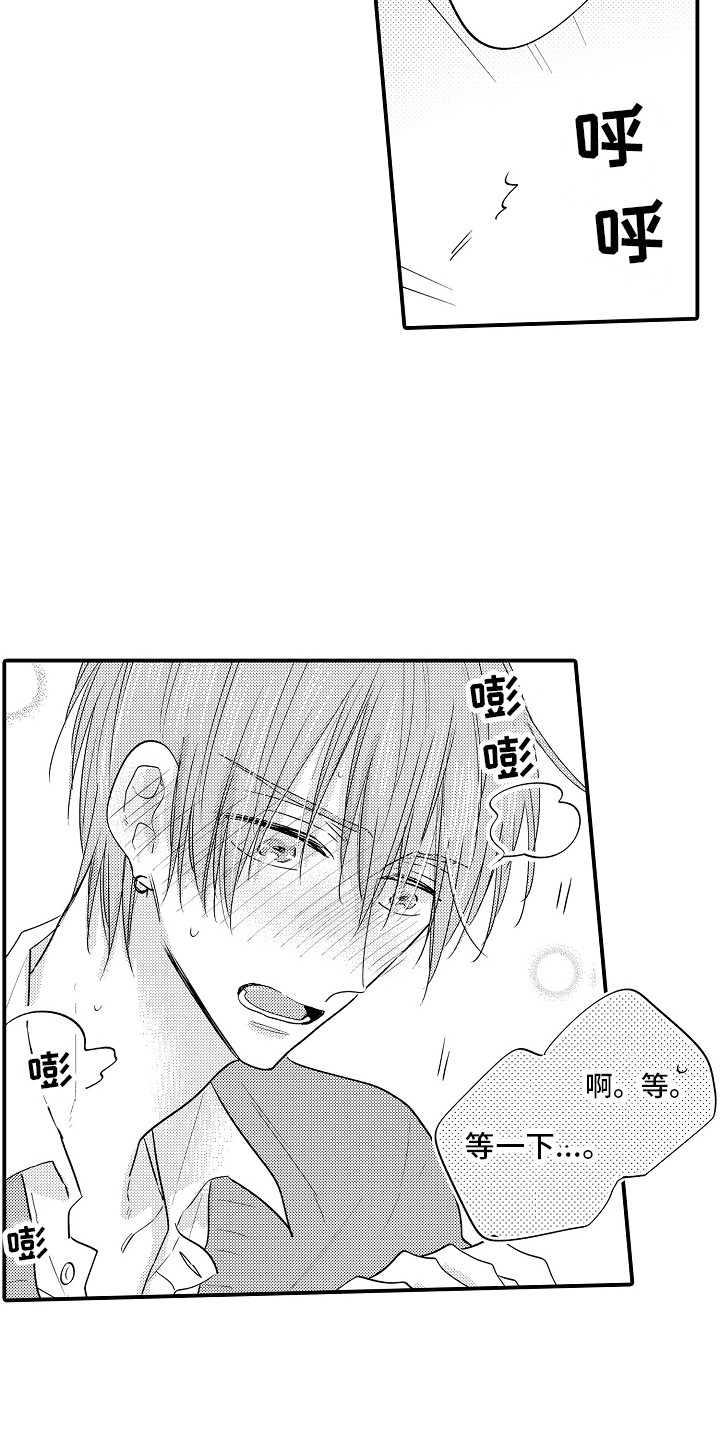 第27章：非常喜欢（完结）3