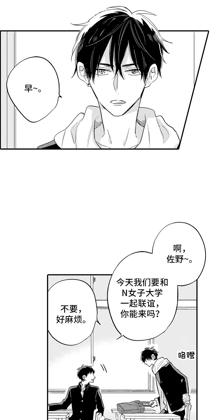 第1章：受欢迎1