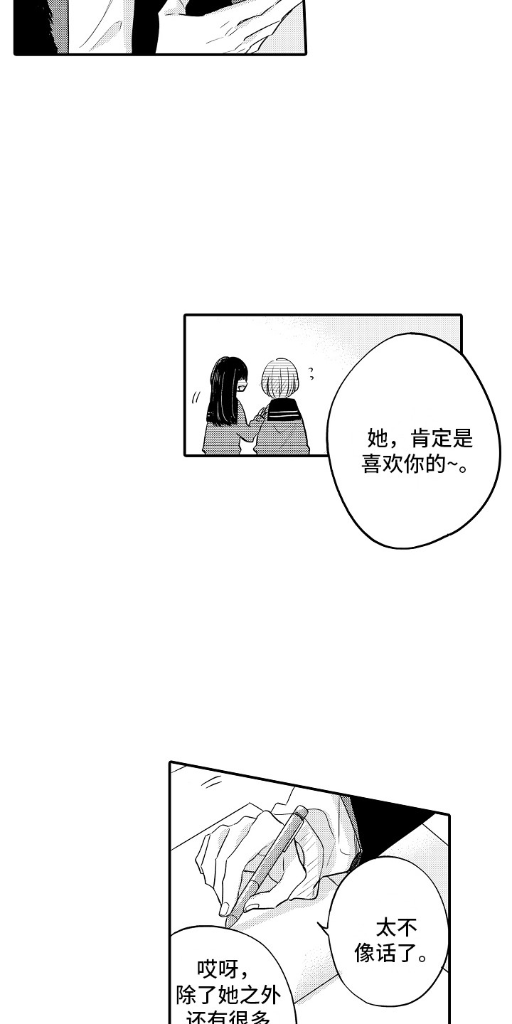 第1章：受欢迎4