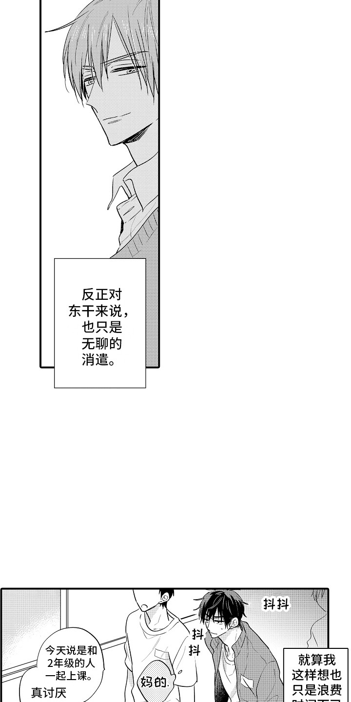 第20章：心不在焉4