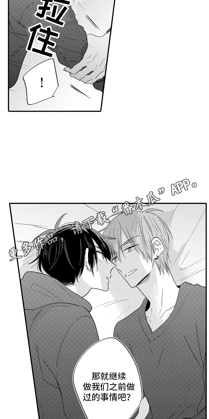 第14章：继续吧3