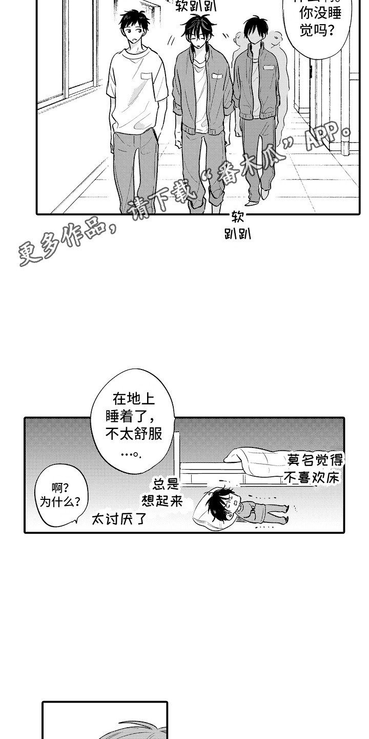 第20章：心不在焉3