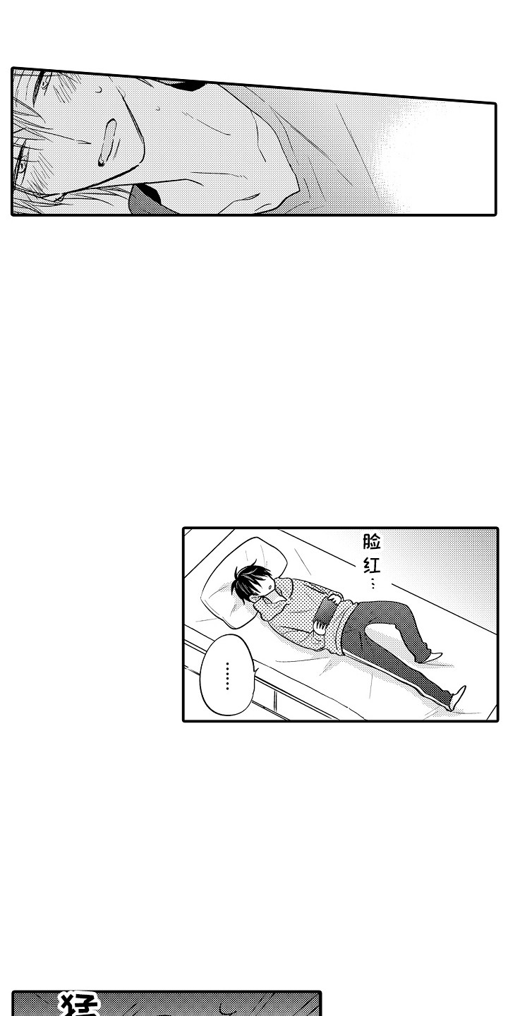 第20章：心不在焉1