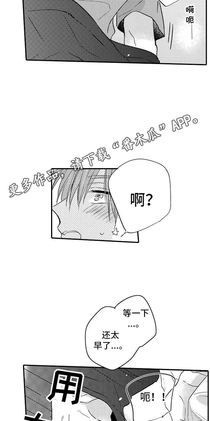 第16章：心情很好4