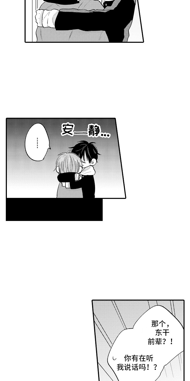 第27章：非常喜欢（完结）2