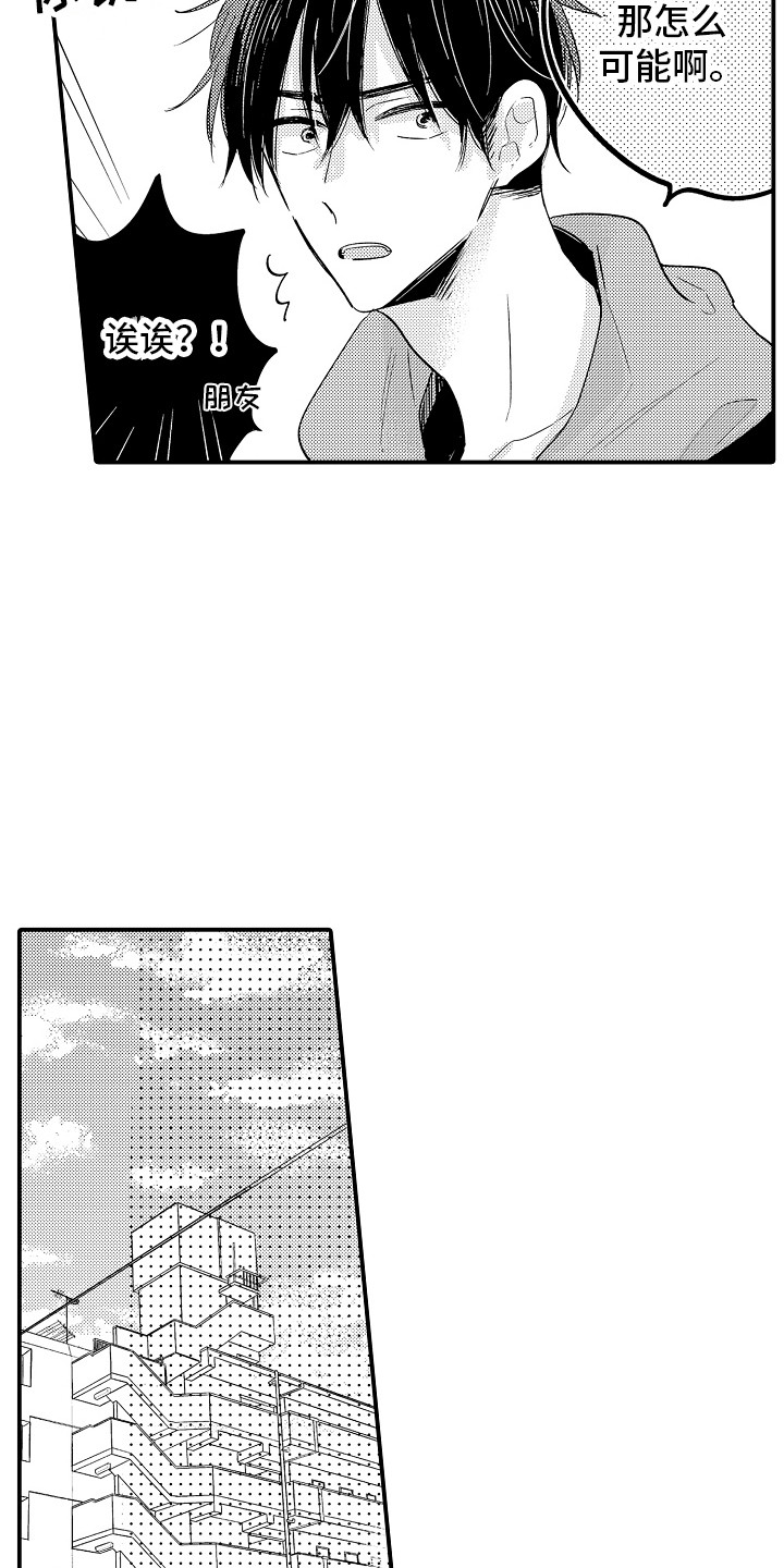 第24章： 帅气一面3