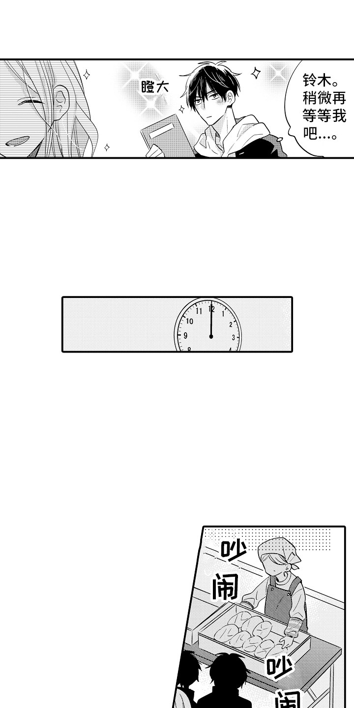 第2章：有手段3