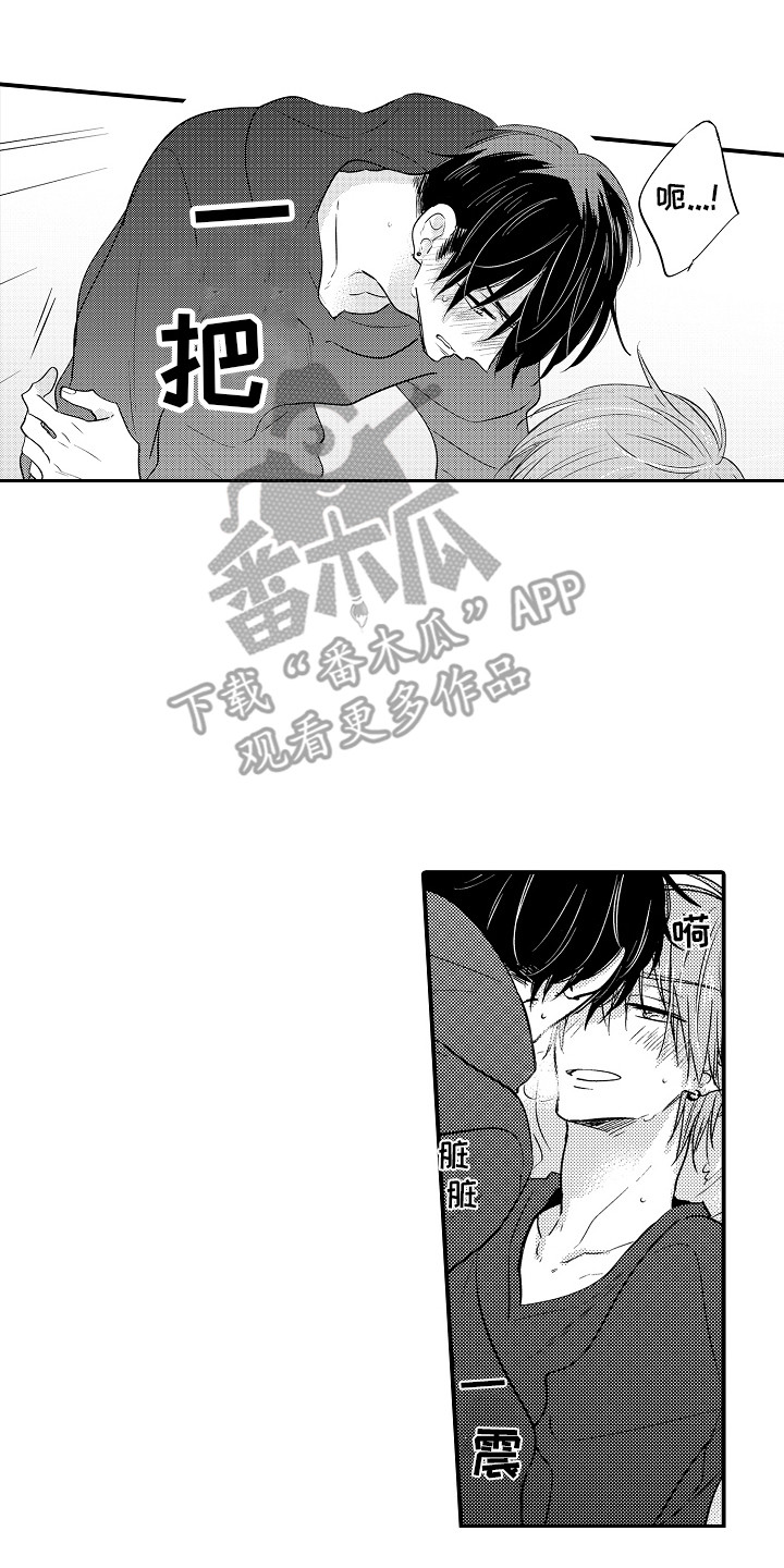 第16章：心情很好1