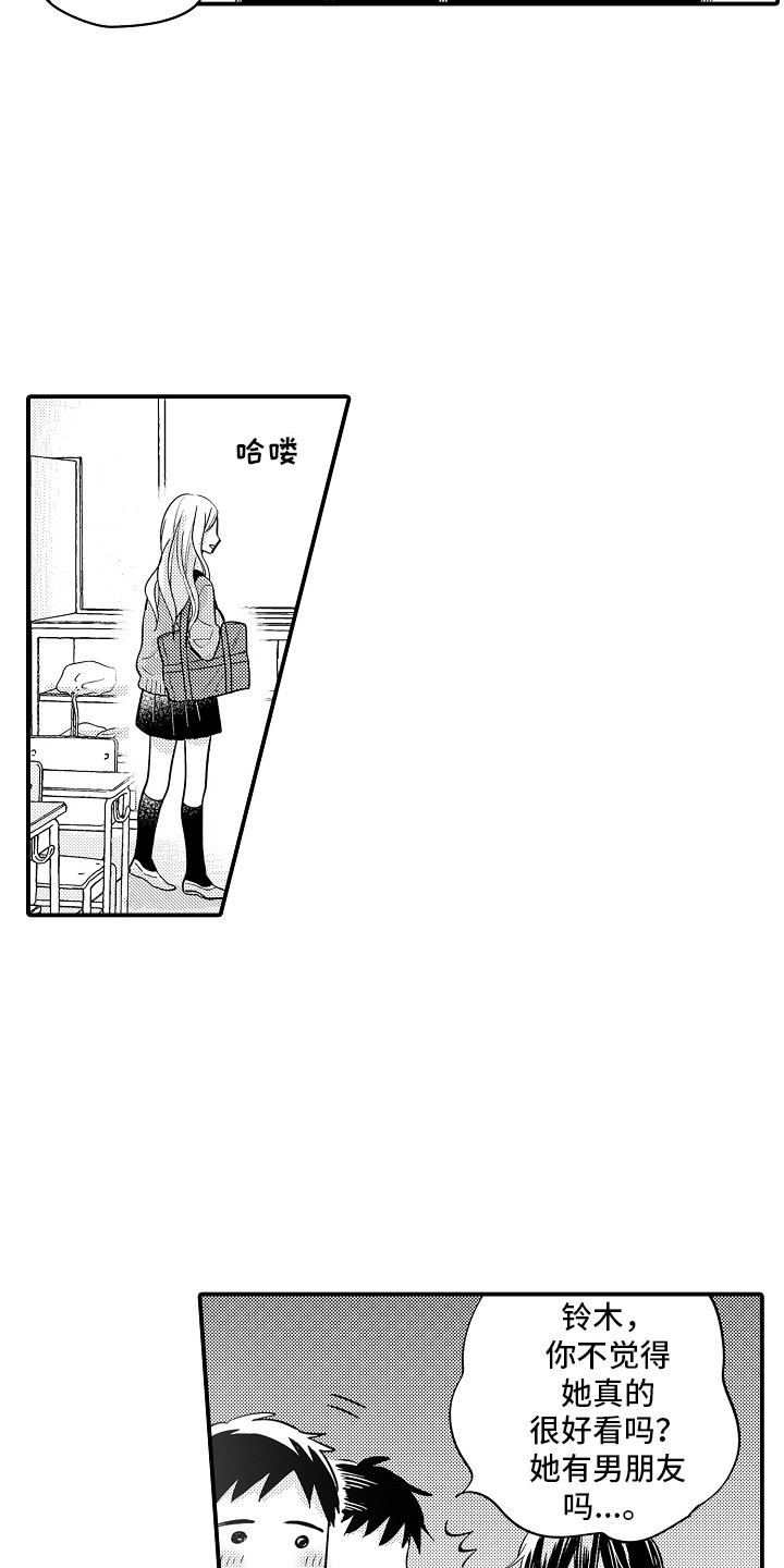 第2章：有手段1