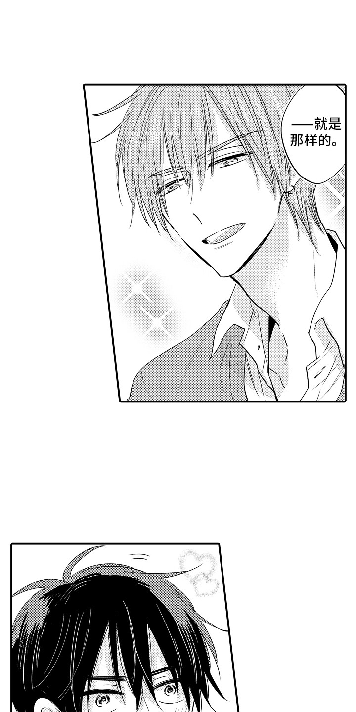 第24章： 帅气一面0