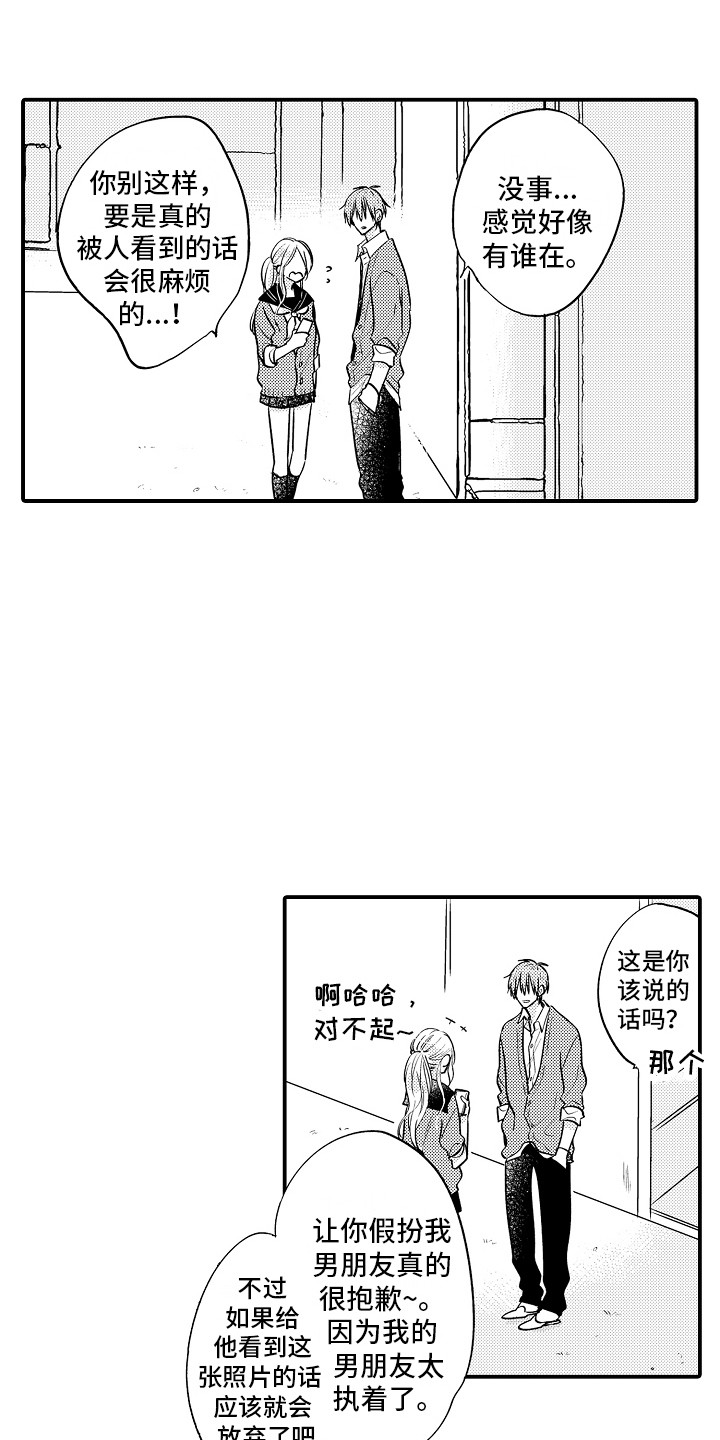 第19章：躲着对方3