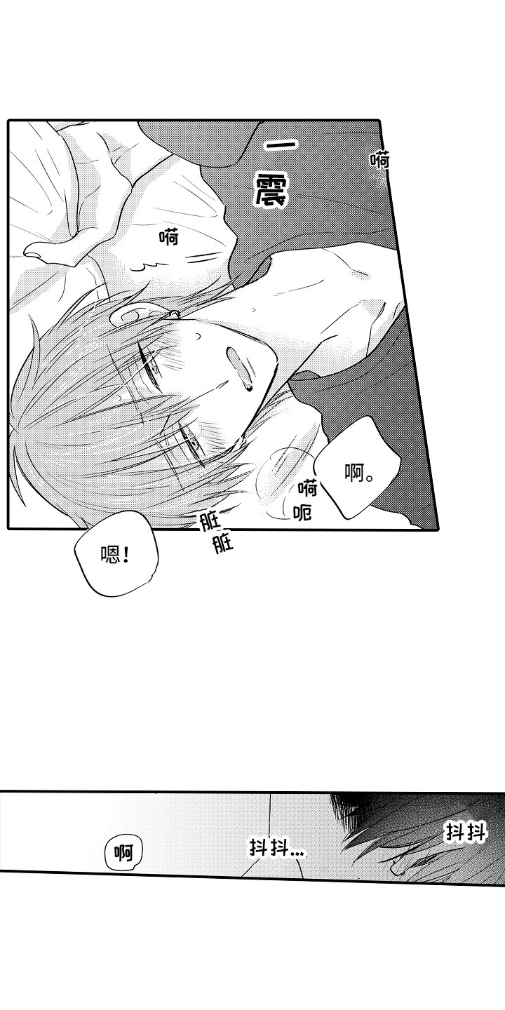 第16章：心情很好0