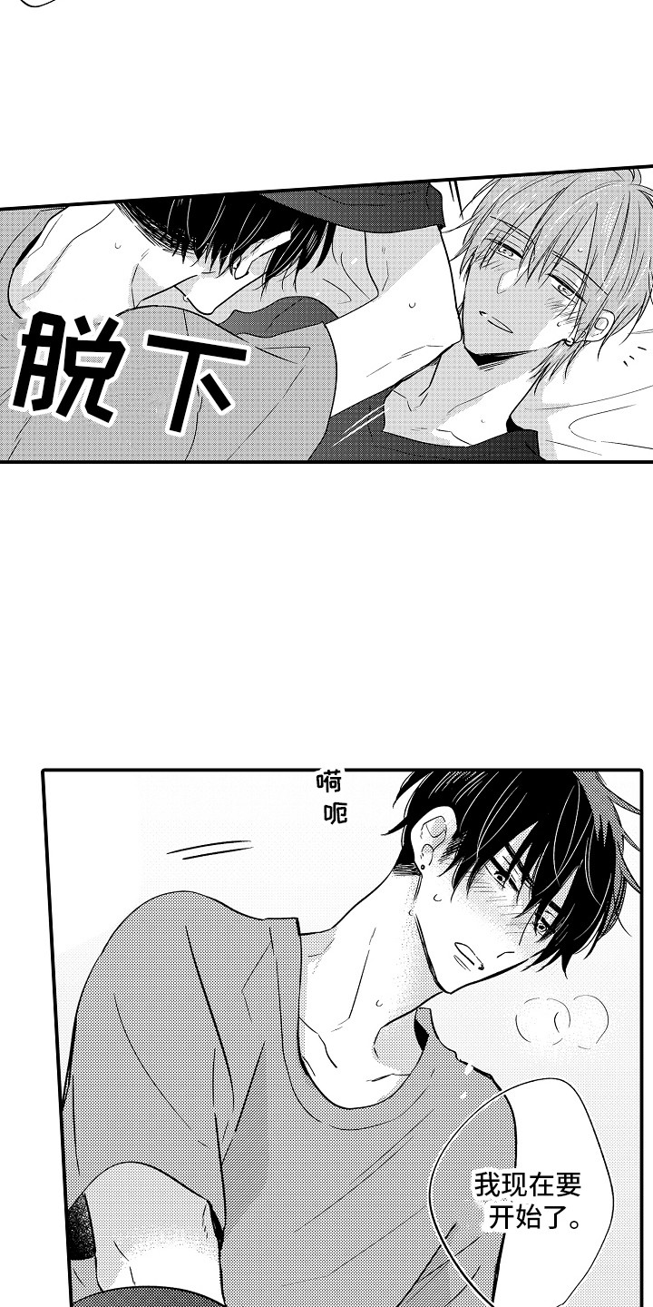 第16章：心情很好3