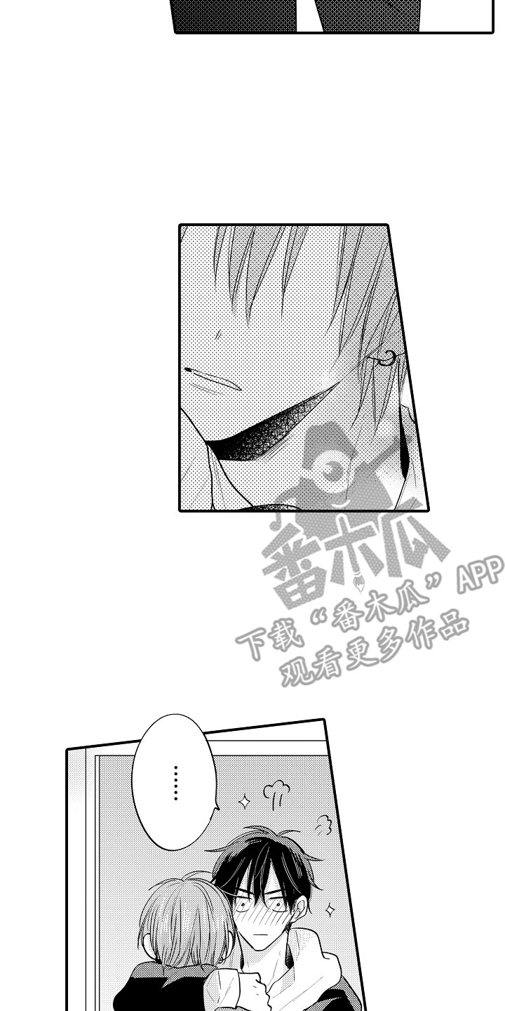 第27章：非常喜欢（完结）1