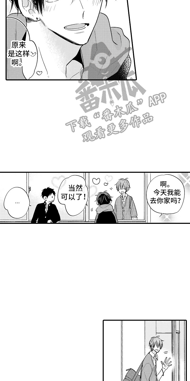 第24章： 帅气一面1