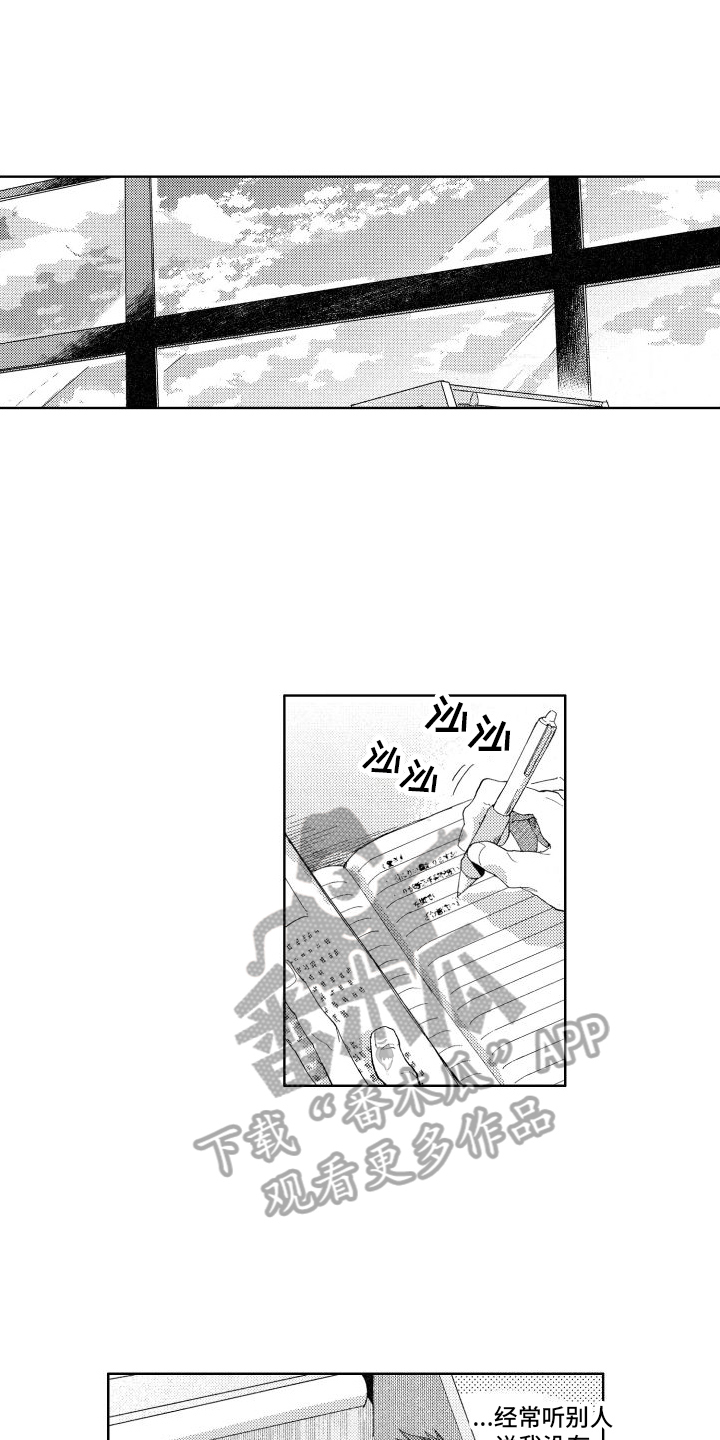 第12章：心不在焉3