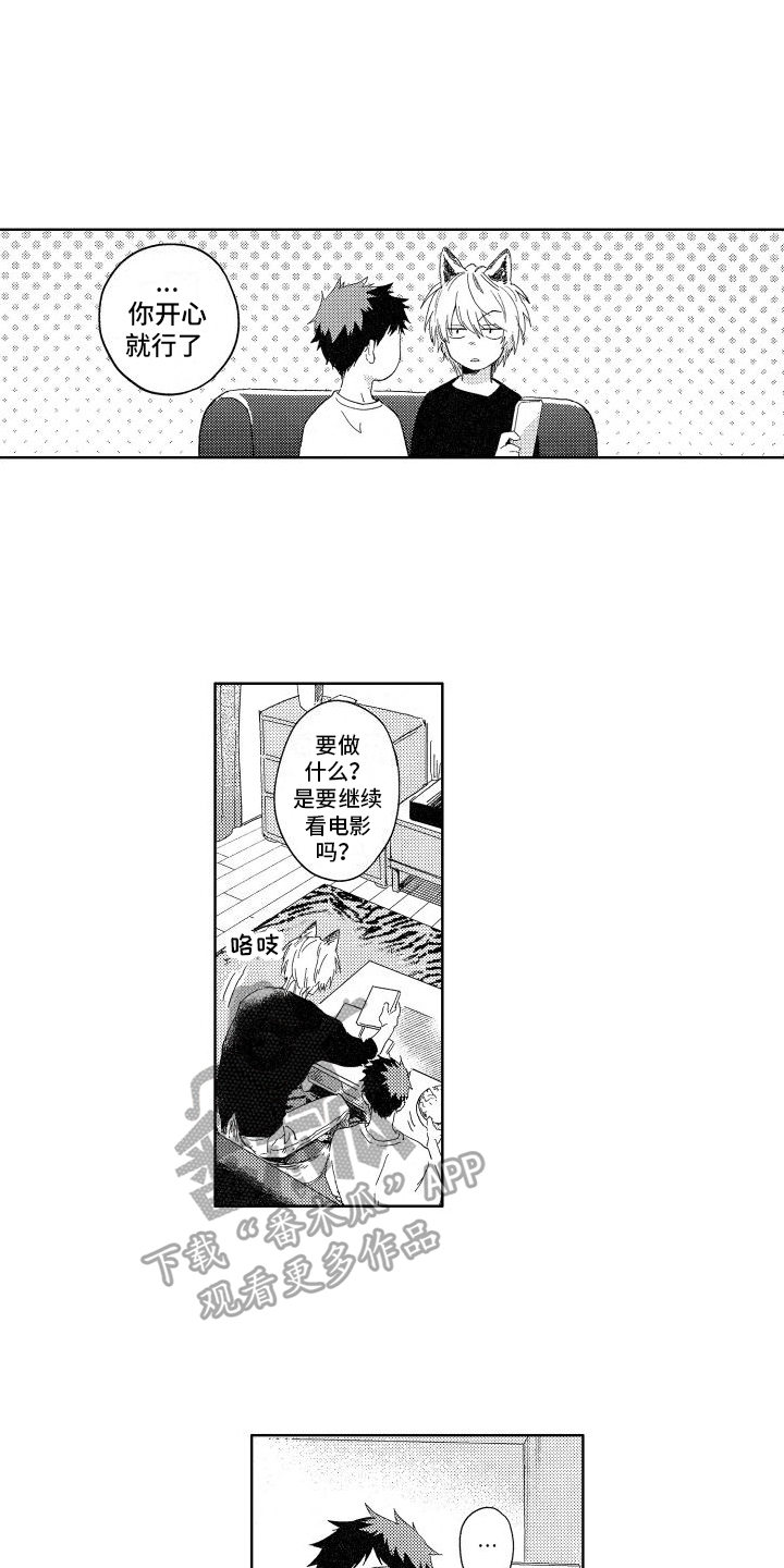 第22章：第一次【完结】3