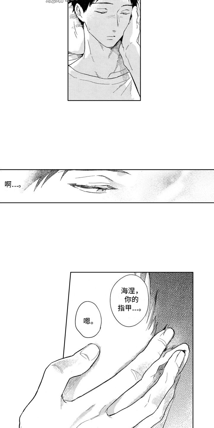 第20章：剪指甲4