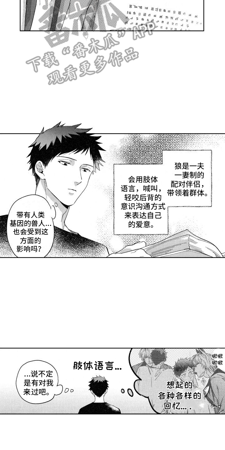 第12章：心不在焉2