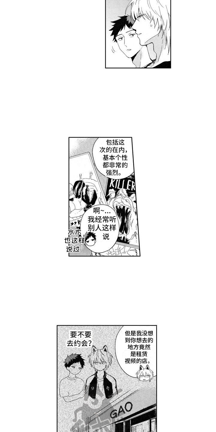 第22章：第一次【完结】1