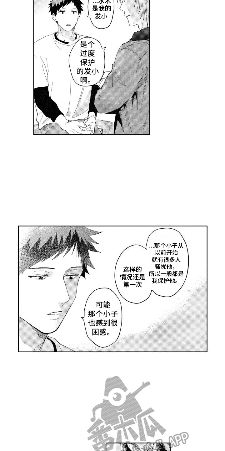 第9章：有知道的1