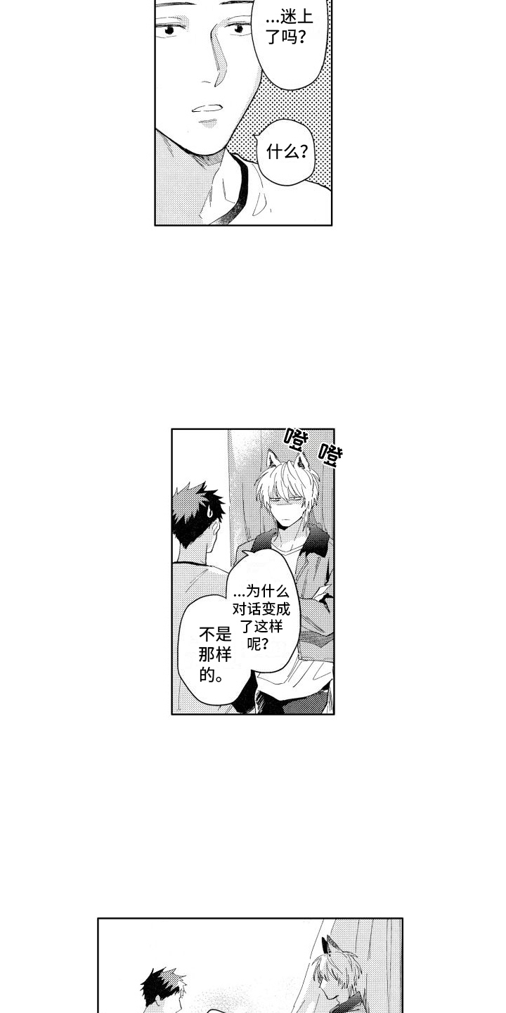 第9章：有知道的3