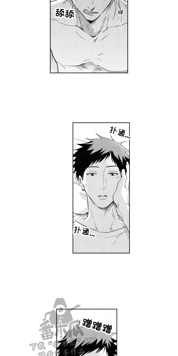 第20章：剪指甲3