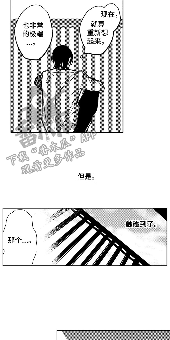 第24章：跑空了1