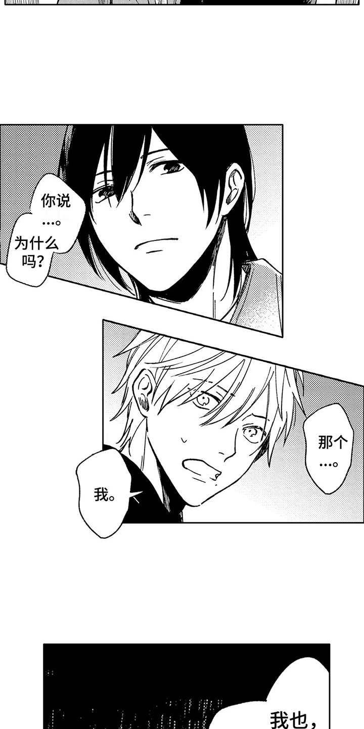 第26章：正是时候4