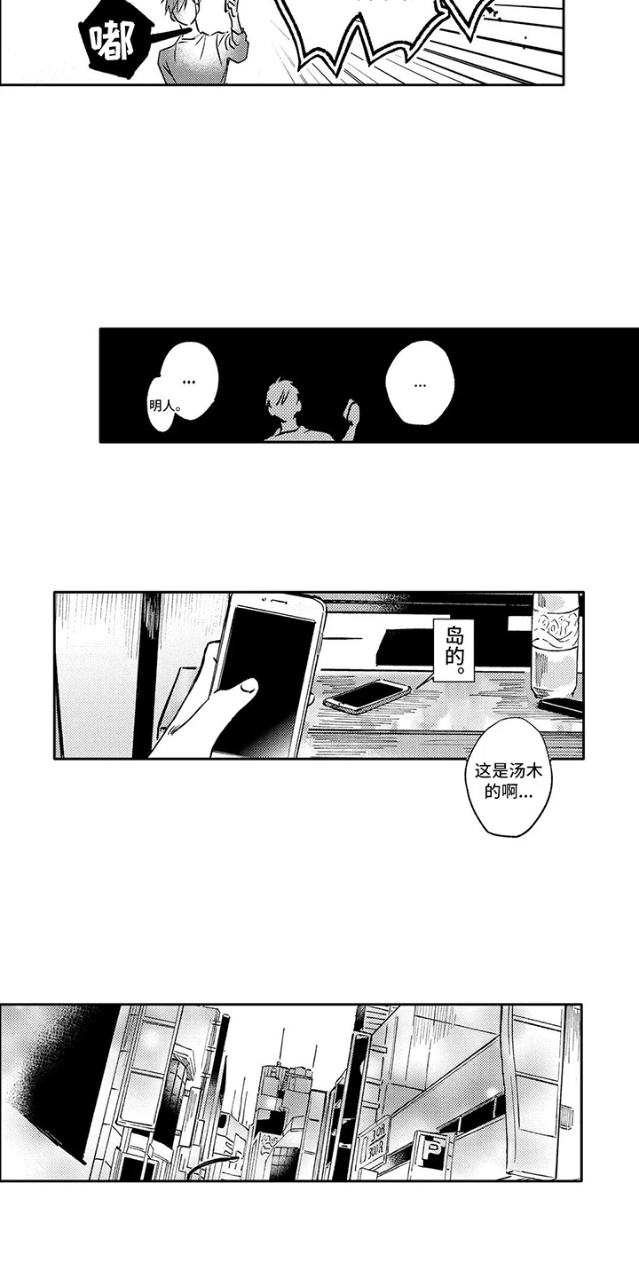 第14章：落下了3