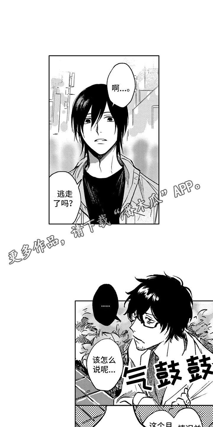 第14章：落下了4