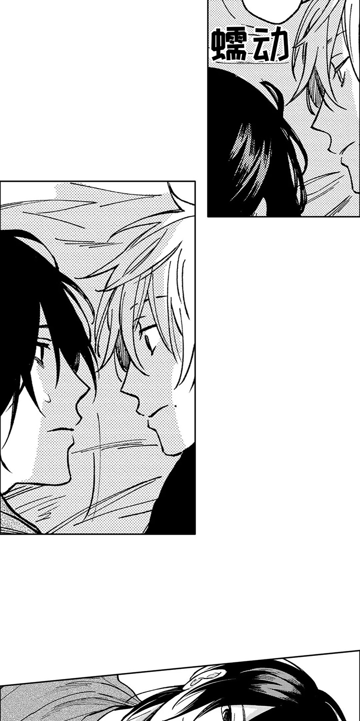 第35章：变得炎热3