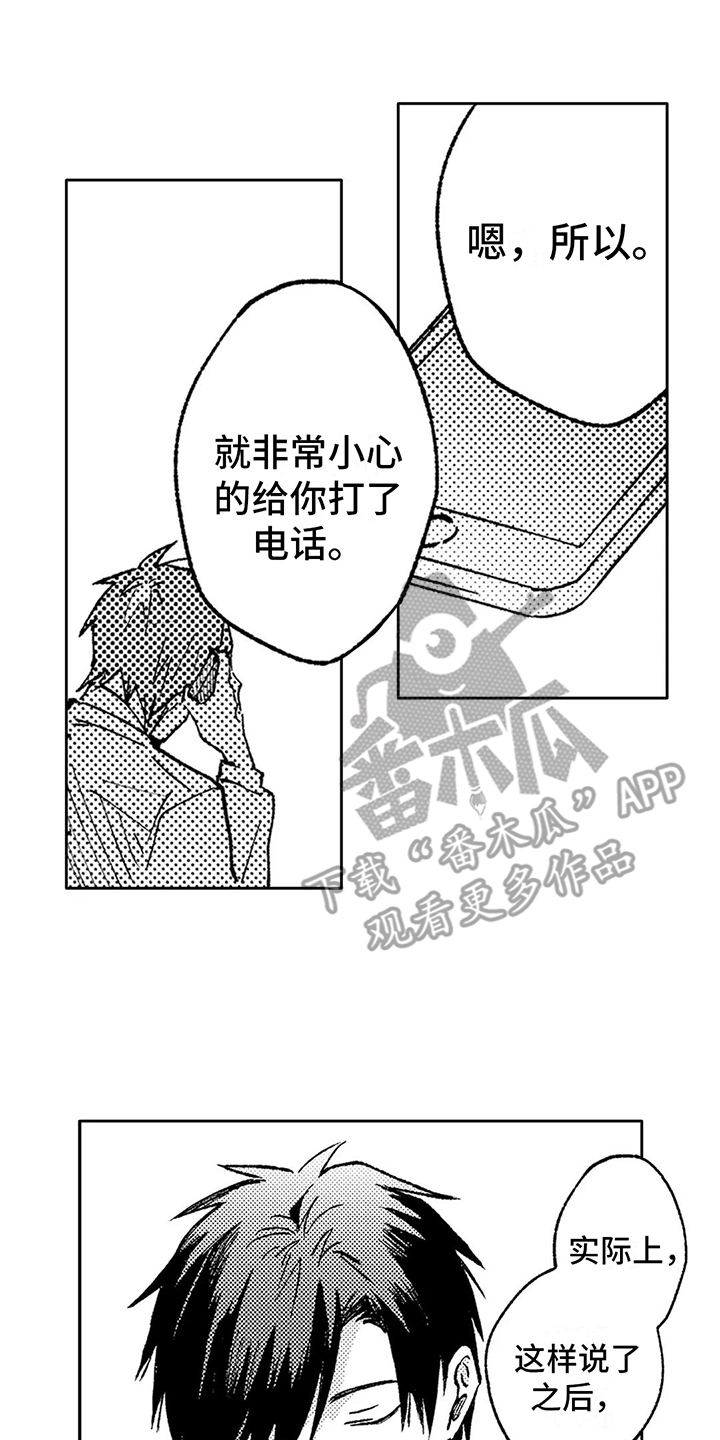 第31章：放下过往0