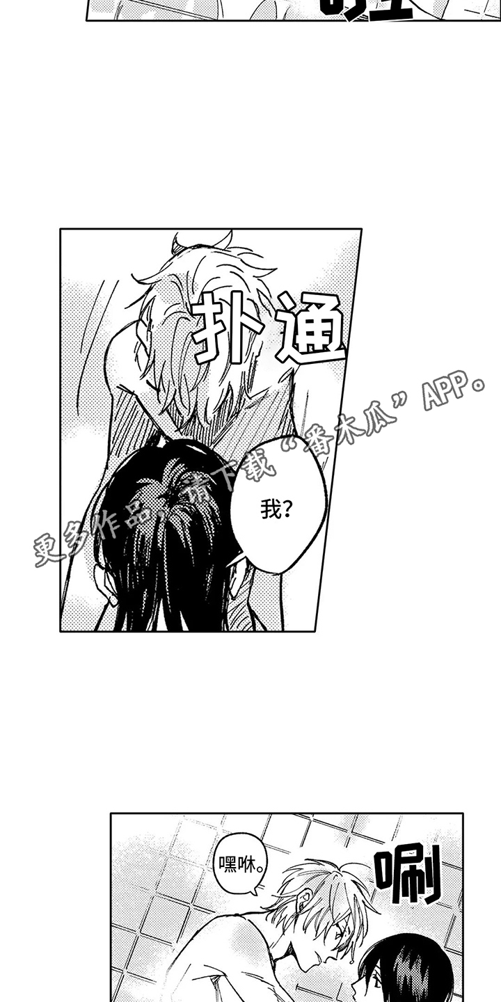 第36章：脸红（完结）3