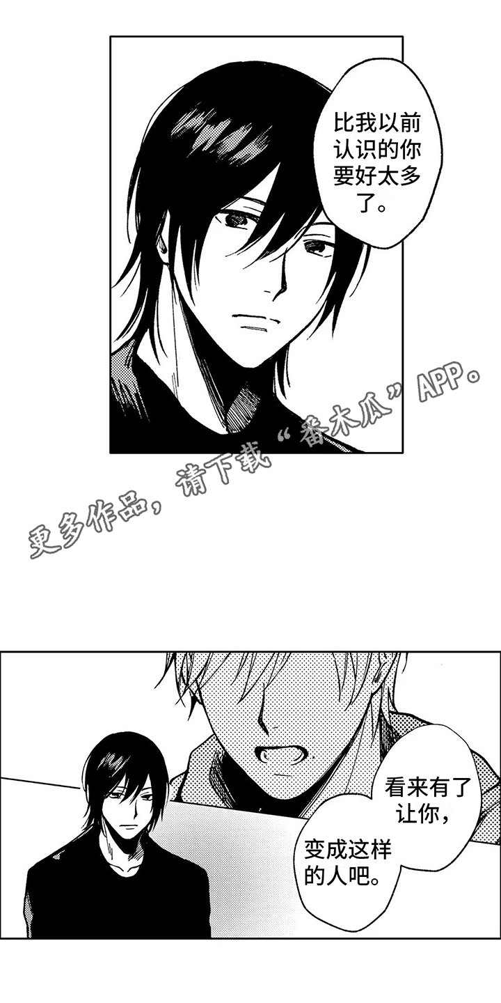 第31章：放下过往3