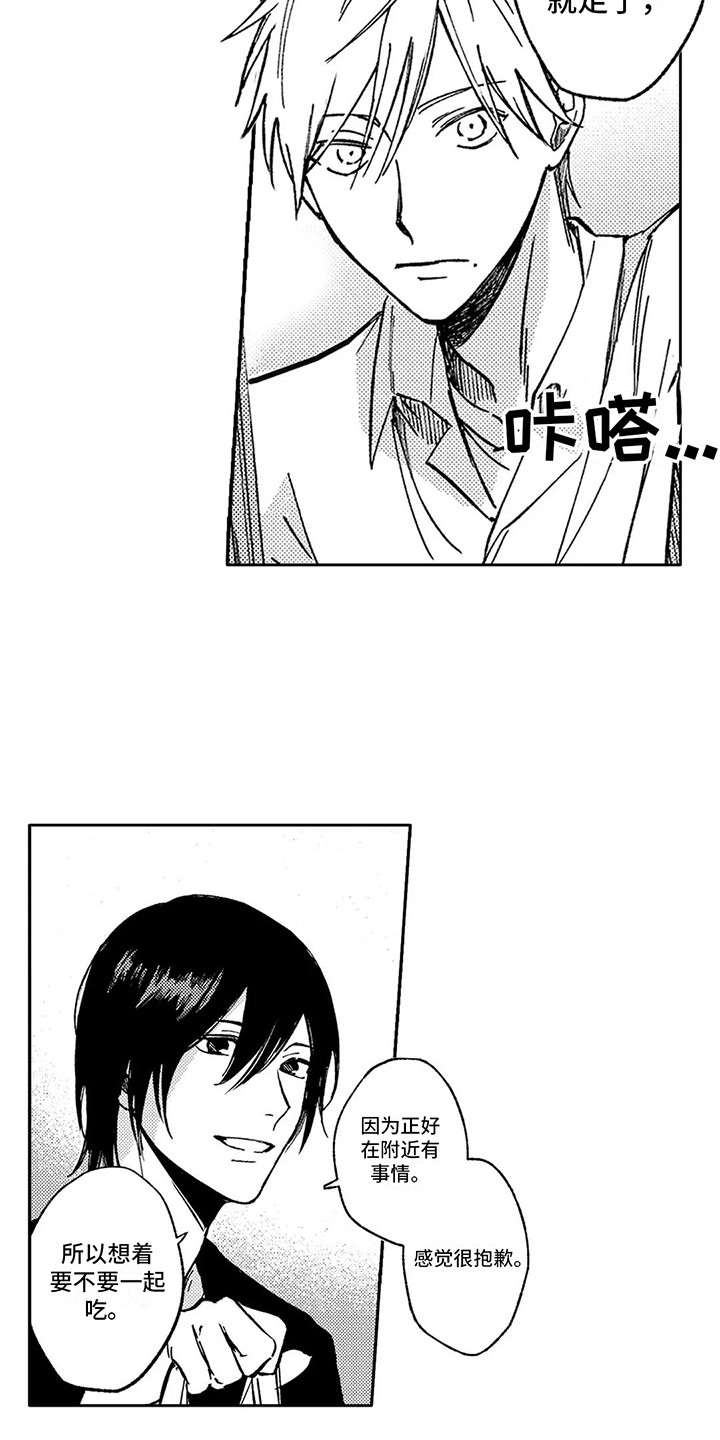 第7章：三个优点2