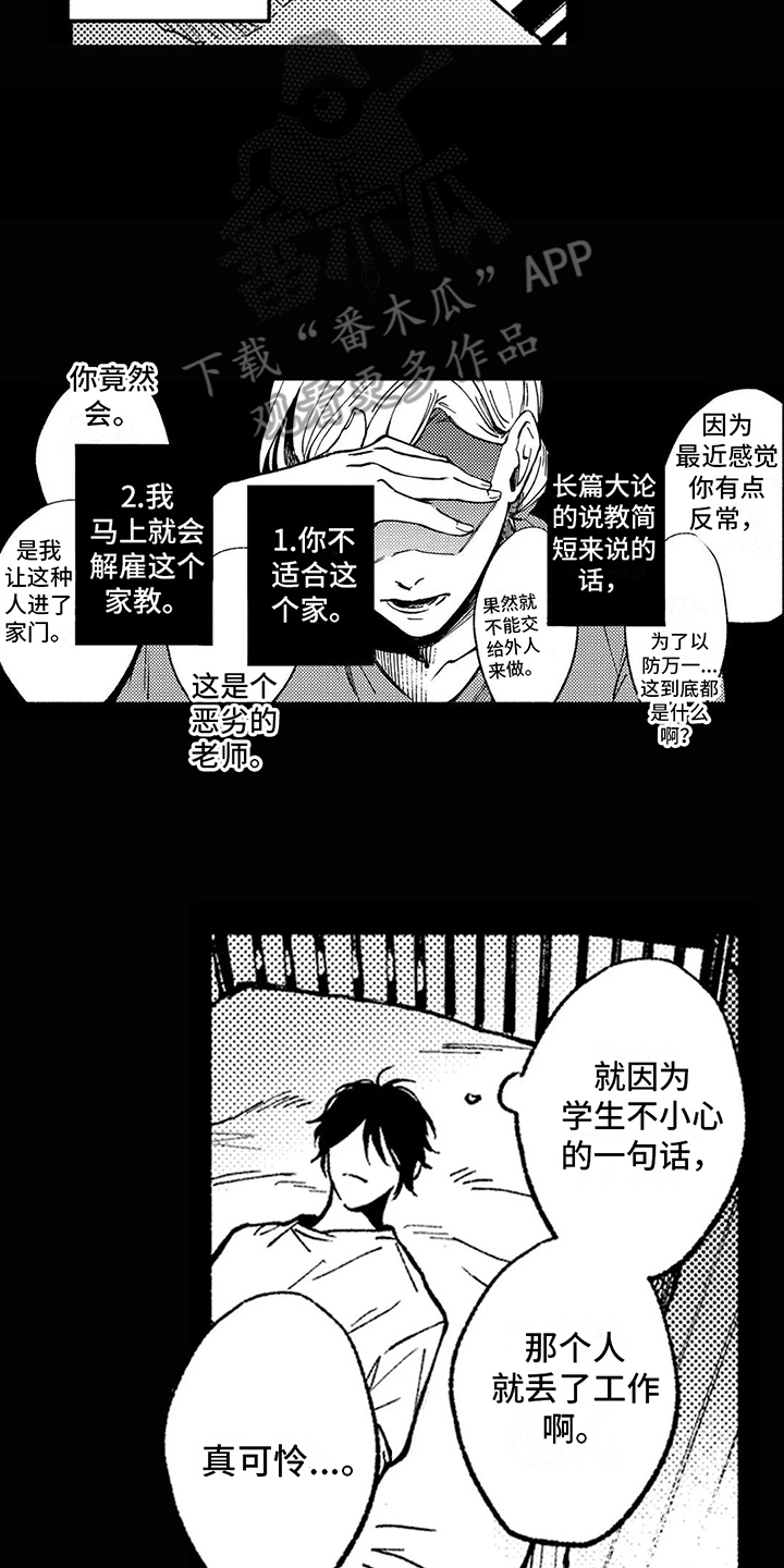 第20章：状态奇怪1