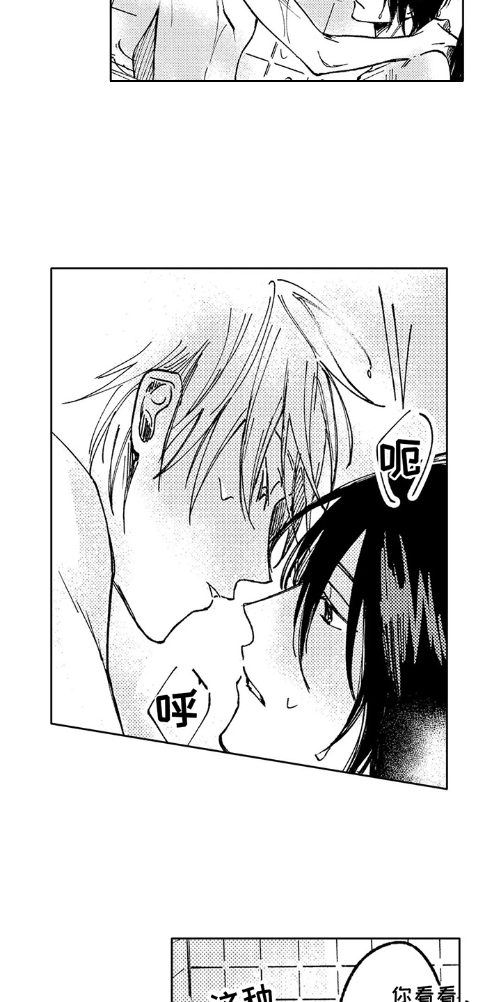 第36章：脸红（完结）4