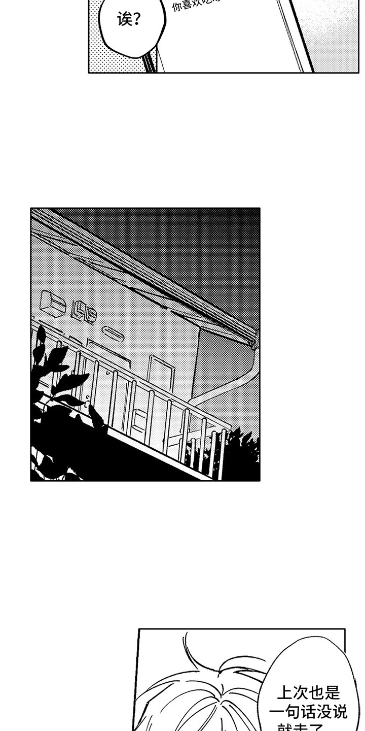 第7章：三个优点1