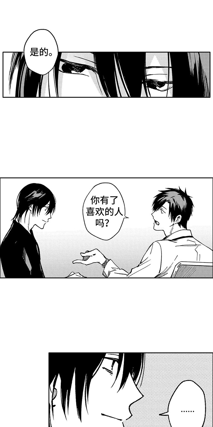 第31章：放下过往4