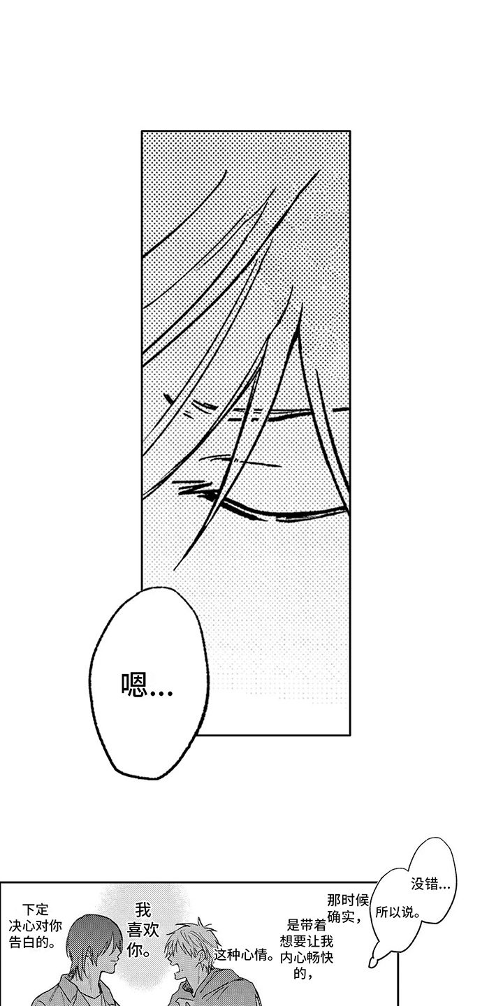 第29章：平静心2