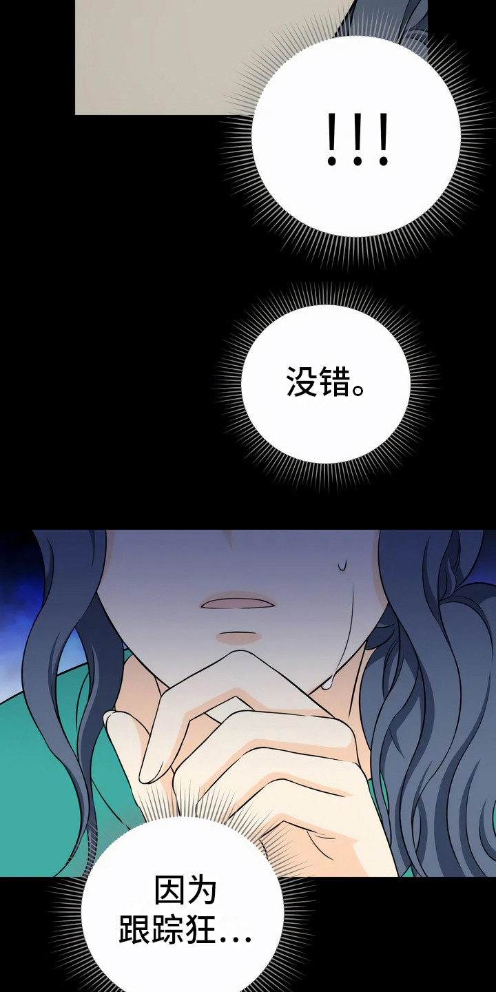 第9章：不是意外3