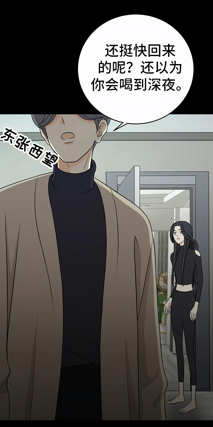 第24章：小心点2