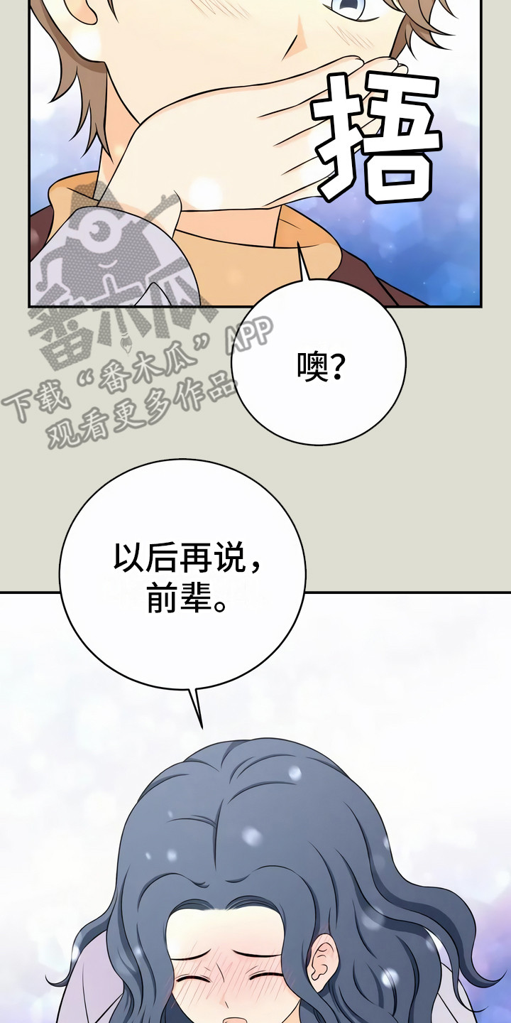 第10章：以后再说1