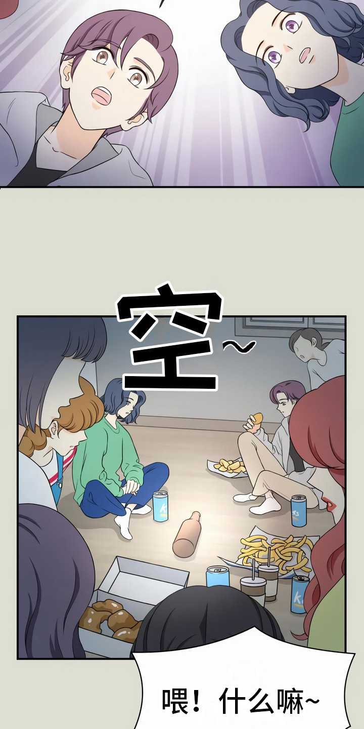 第13章：异口同声3