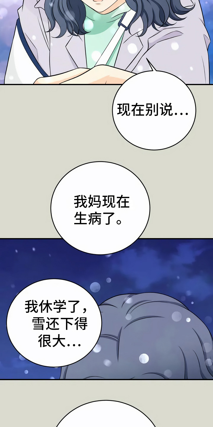 第10章：以后再说2