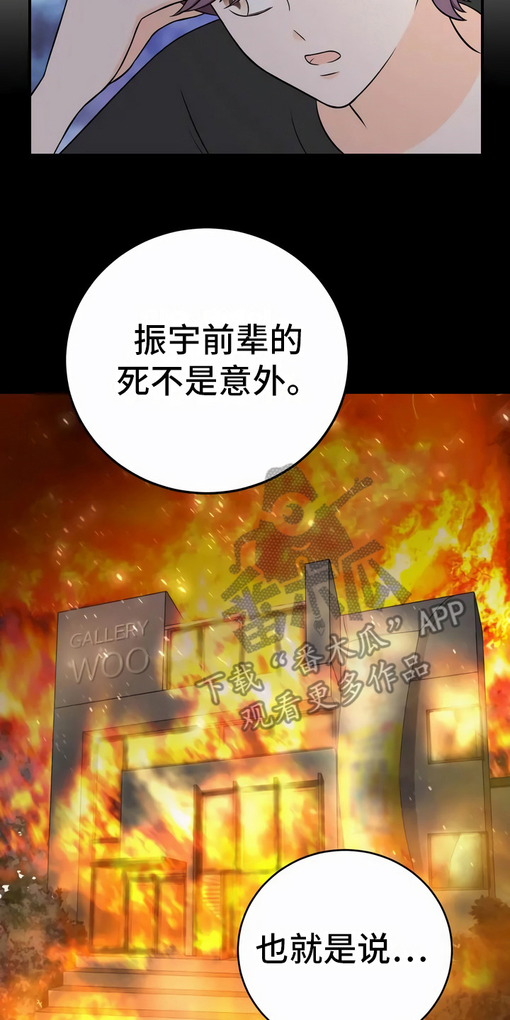 第9章：不是意外1