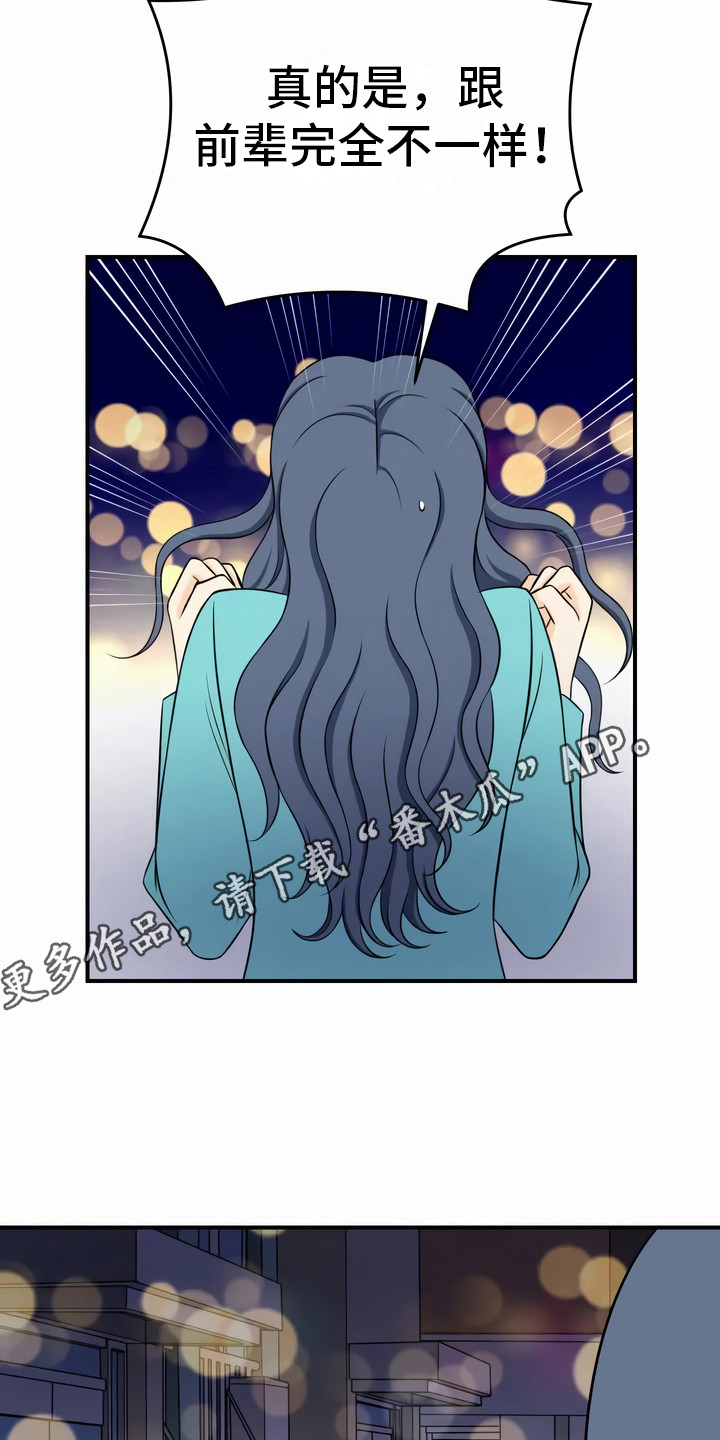 第21章：嫌疑人4